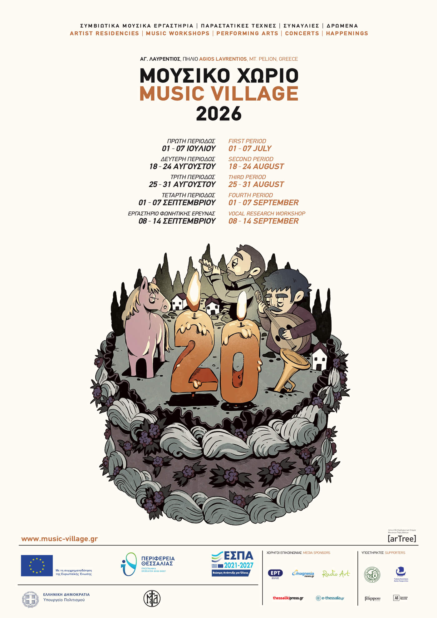 Music Village 2025